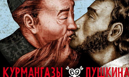 KAZACHSTAN Advertentie Studio 69 in Almaty - 2014